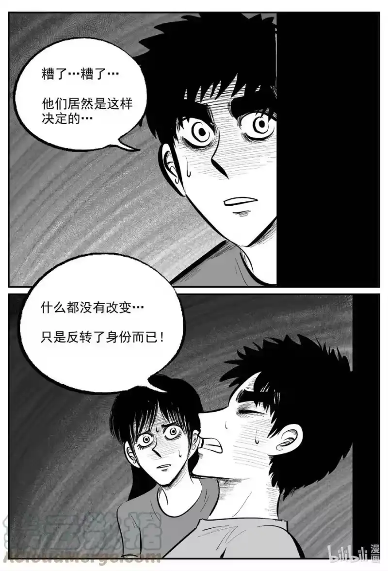 小智怪谈_h 813 深潭岗大祭 第13页
