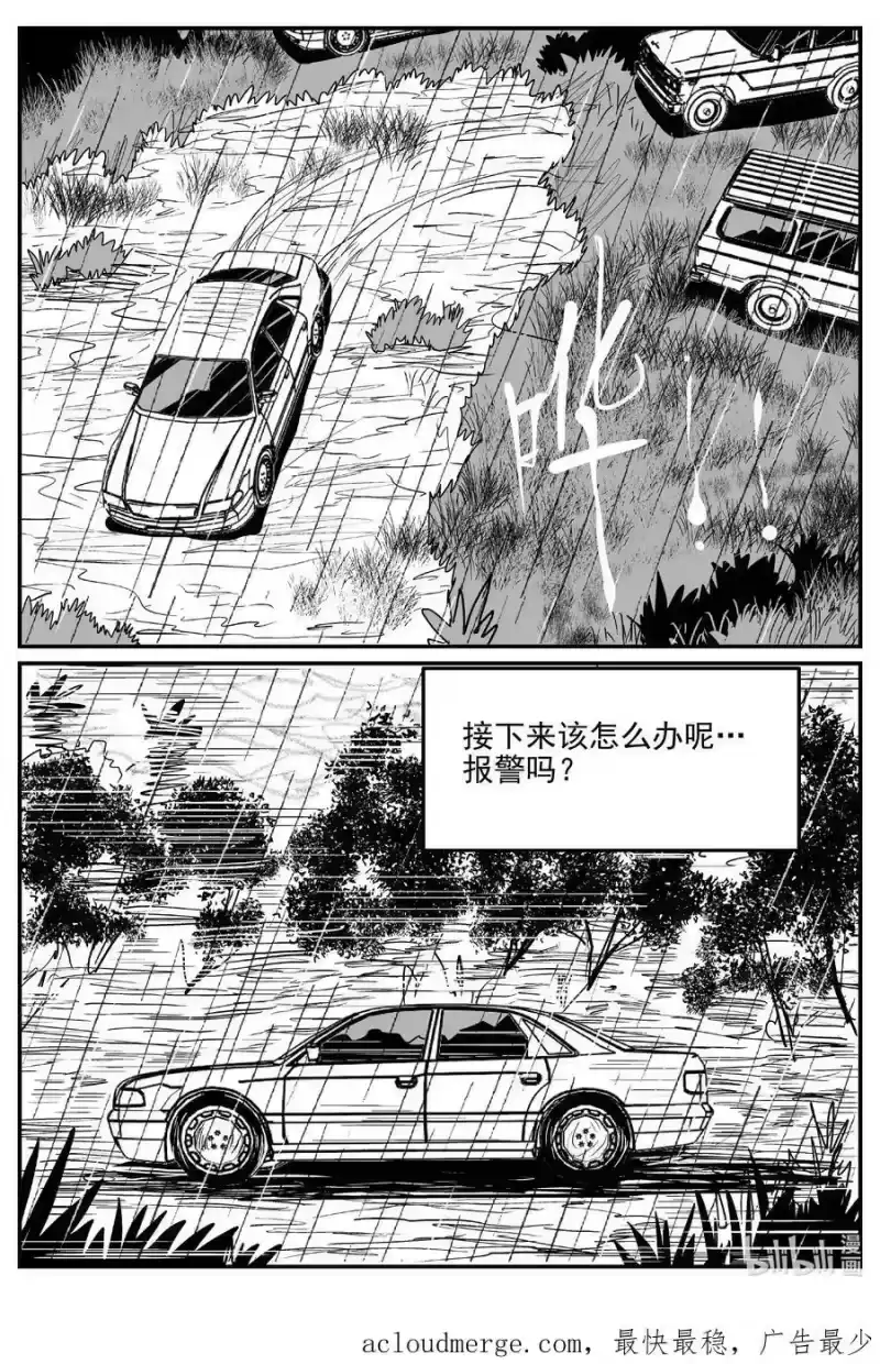 小智怪谈_h 813 深潭岗大祭 第16页