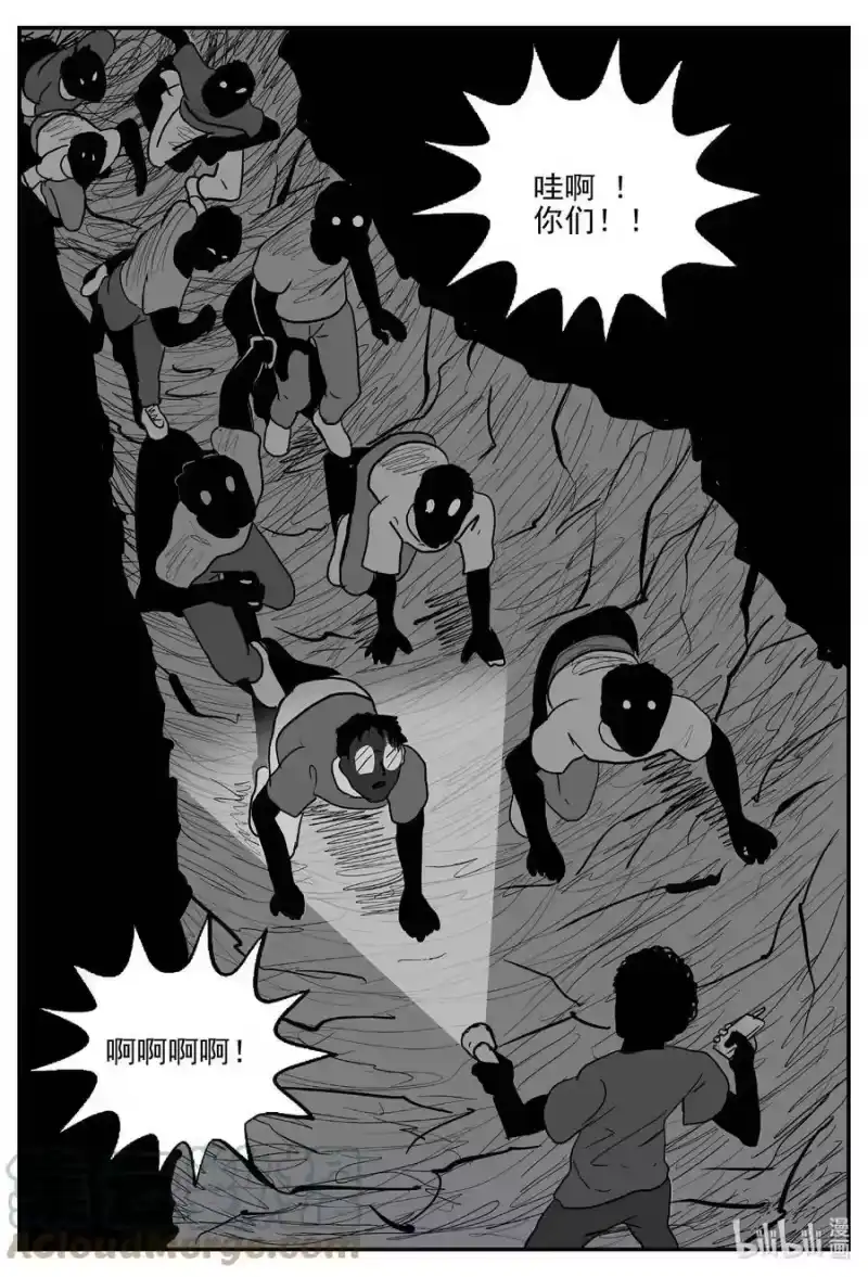小智怪谈_h 813 深潭岗大祭 第3页