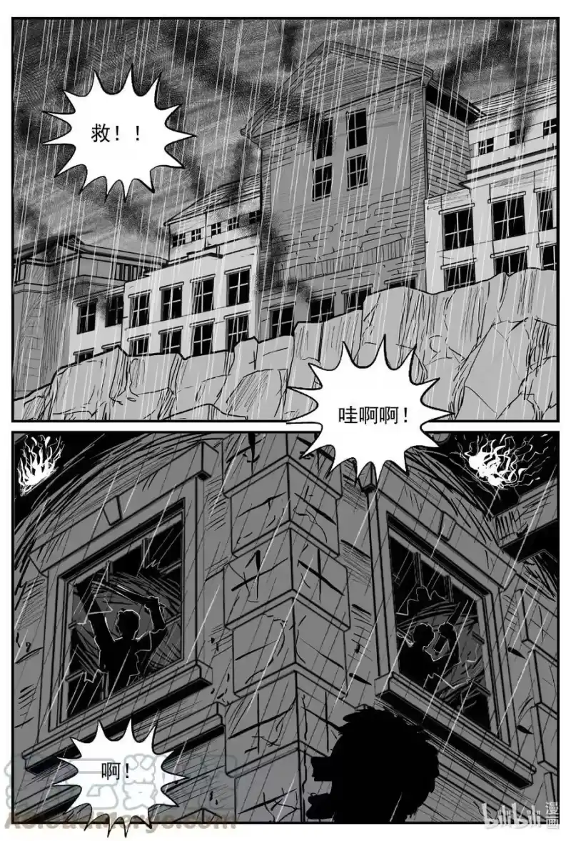 小智怪谈_h 813 深潭岗大祭 第5页