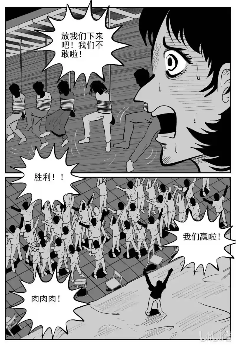 小智怪谈_h 813 深潭岗大祭 第8页