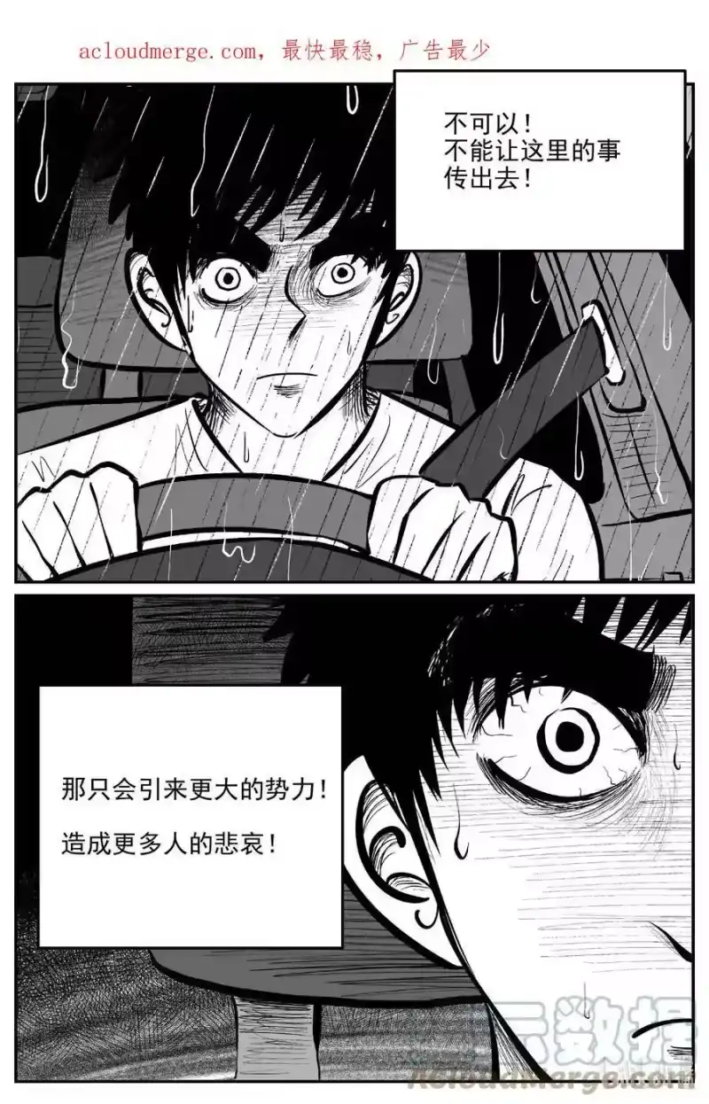 小智怪谈_h 814 深潭岗大祭 第1页