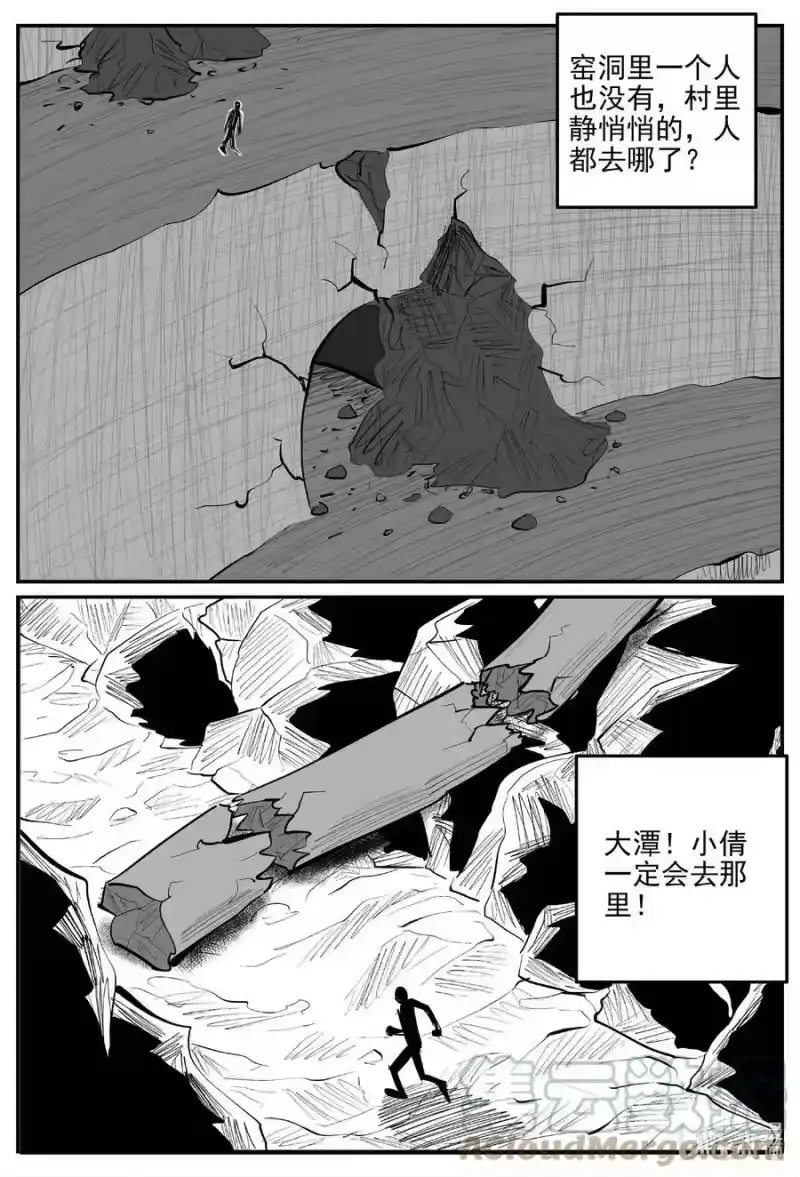 小智怪谈_h 814 深潭岗大祭 第13页