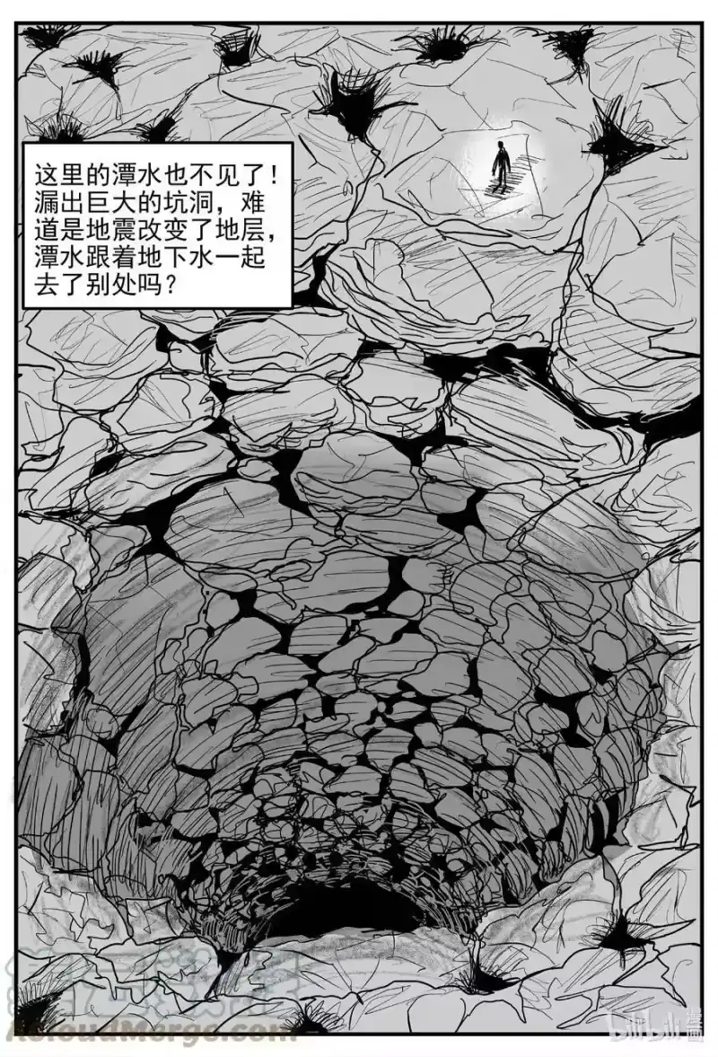小智怪谈_h 814 深潭岗大祭 第15页