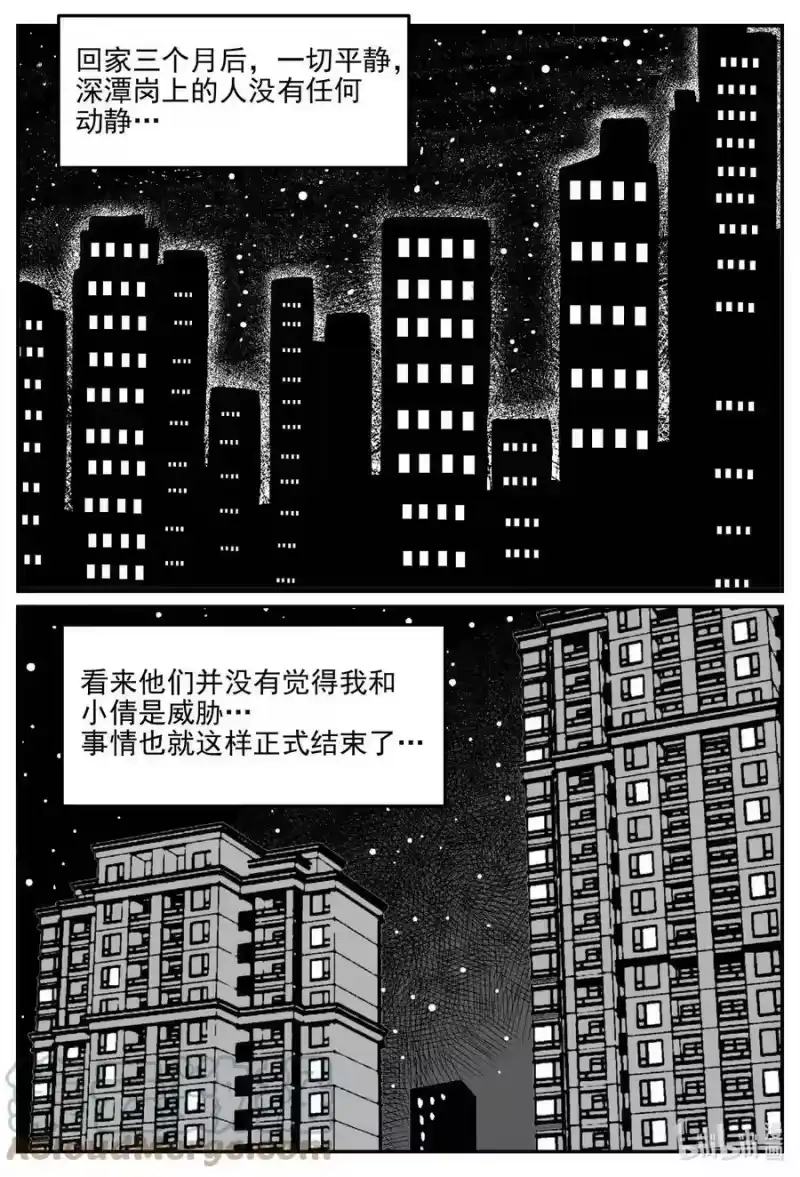 小智怪谈_h 814 深潭岗大祭 第3页