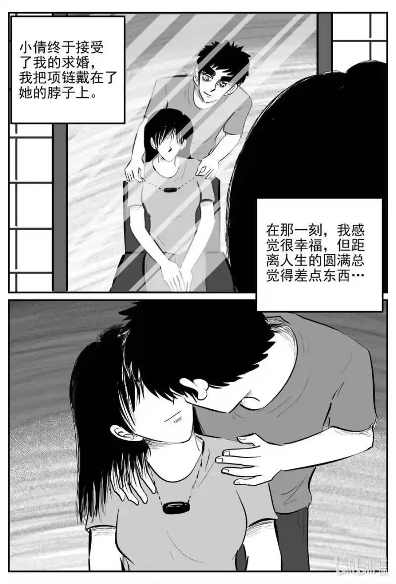 小智怪谈_h 814 深潭岗大祭 第4页