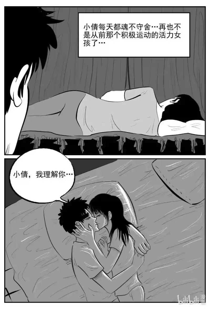小智怪谈_h 814 深潭岗大祭 第6页