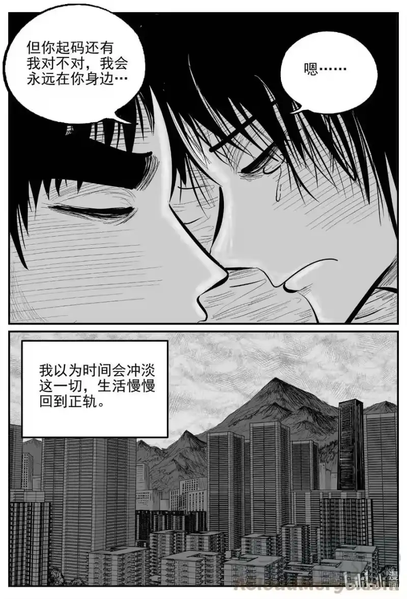 小智怪谈_h 814 深潭岗大祭 第7页