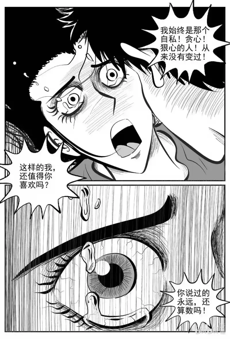小智怪谈_h 815 深潭岗大祭 第12页