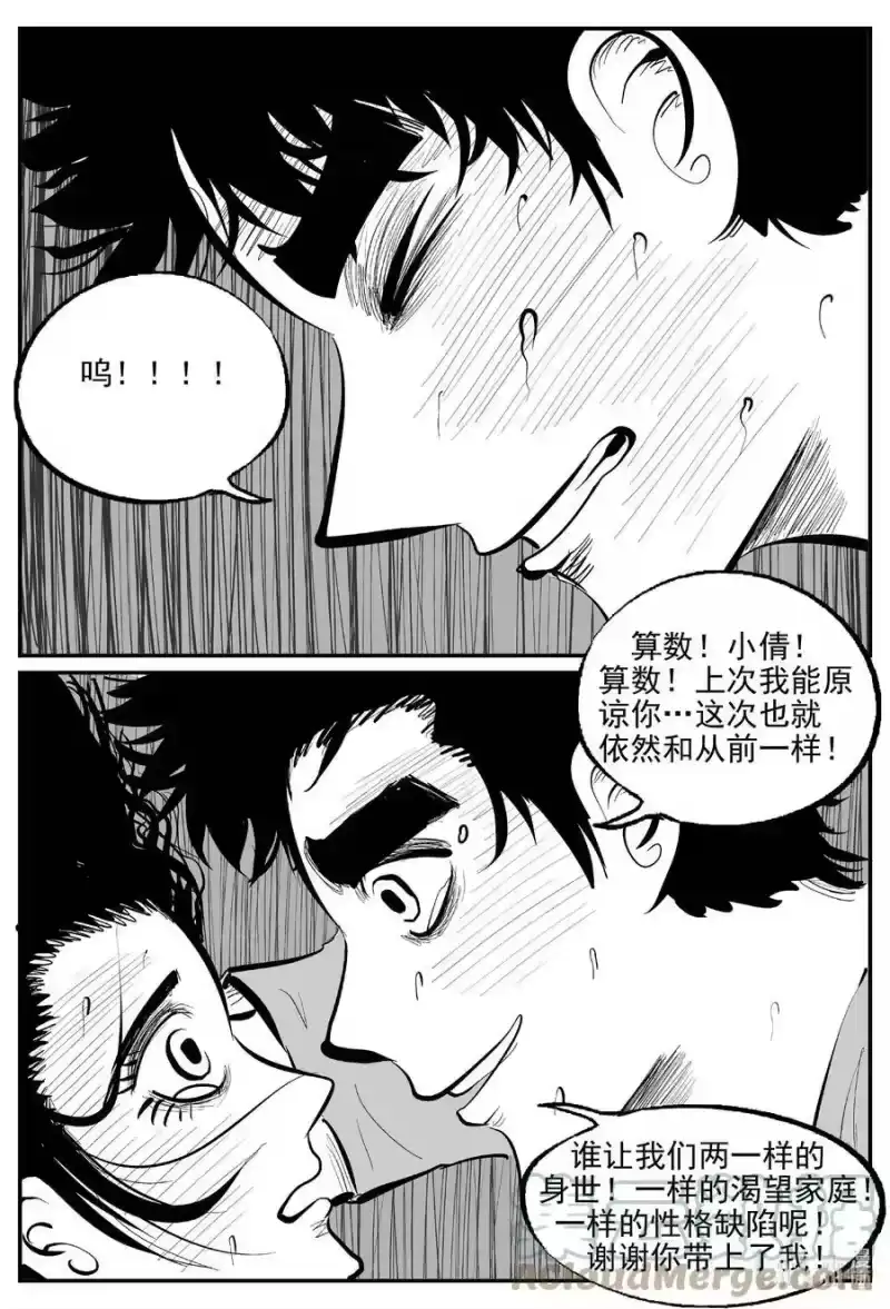 小智怪谈_h 815 深潭岗大祭 第13页