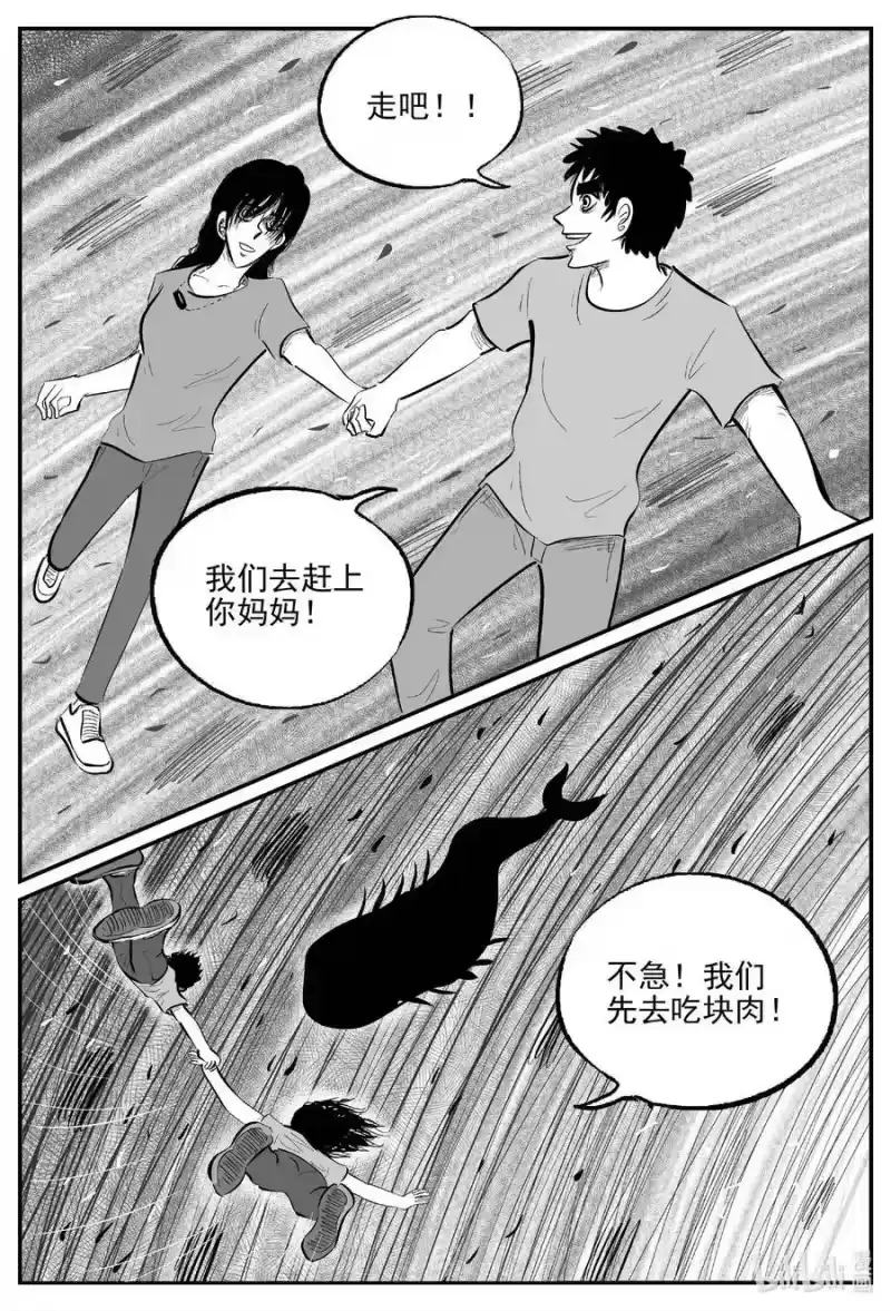 小智怪谈_h 816 深潭岗大祭 第10页