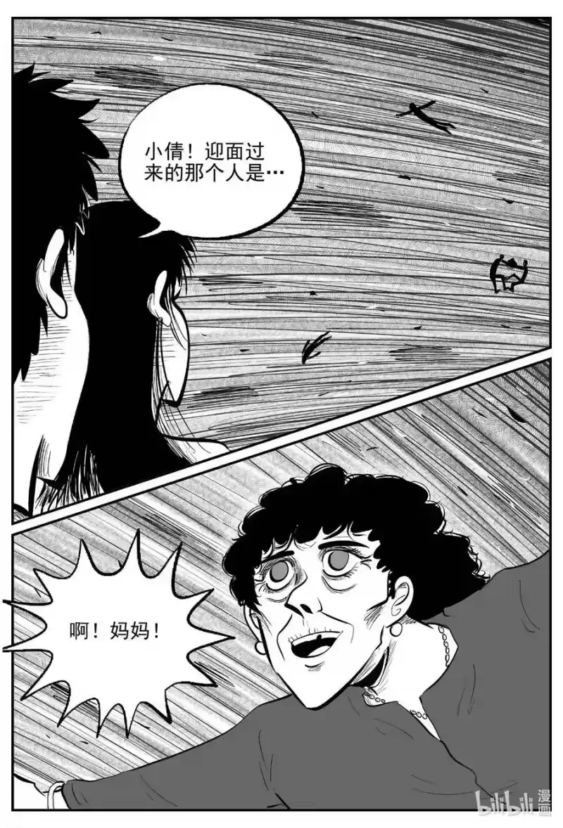 小智怪谈_h 816 深潭岗大祭 第6页
