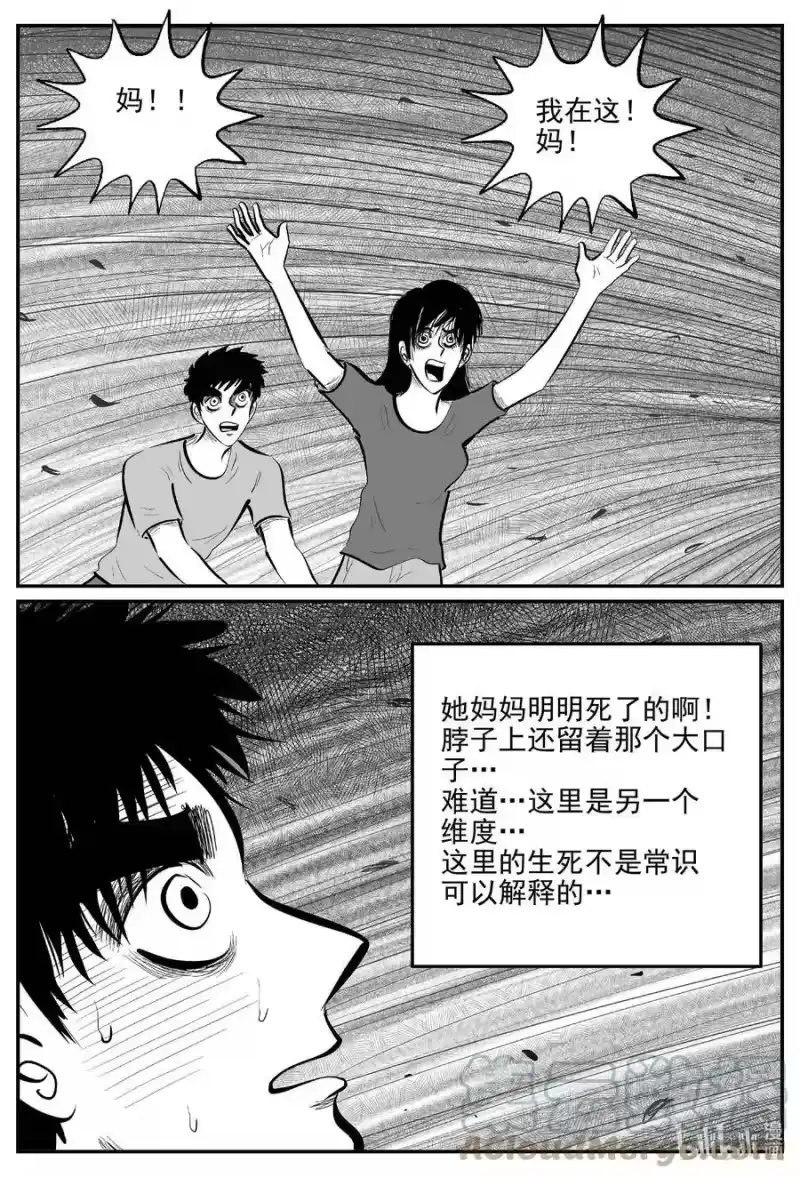 小智怪谈_h 816 深潭岗大祭 第7页