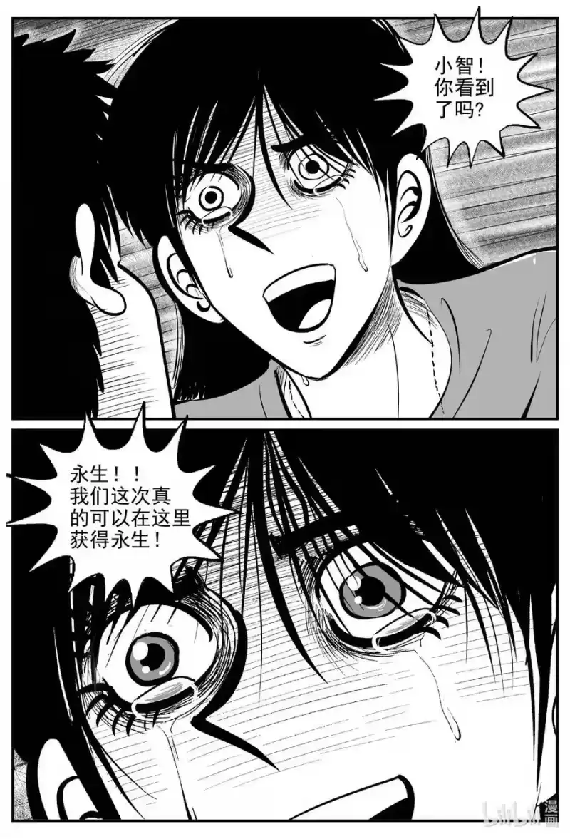 小智怪谈_h 816 深潭岗大祭 第8页