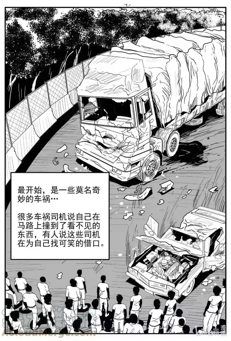 小智怪谈_h 817 珊瑚那边的哥哥 第3页
