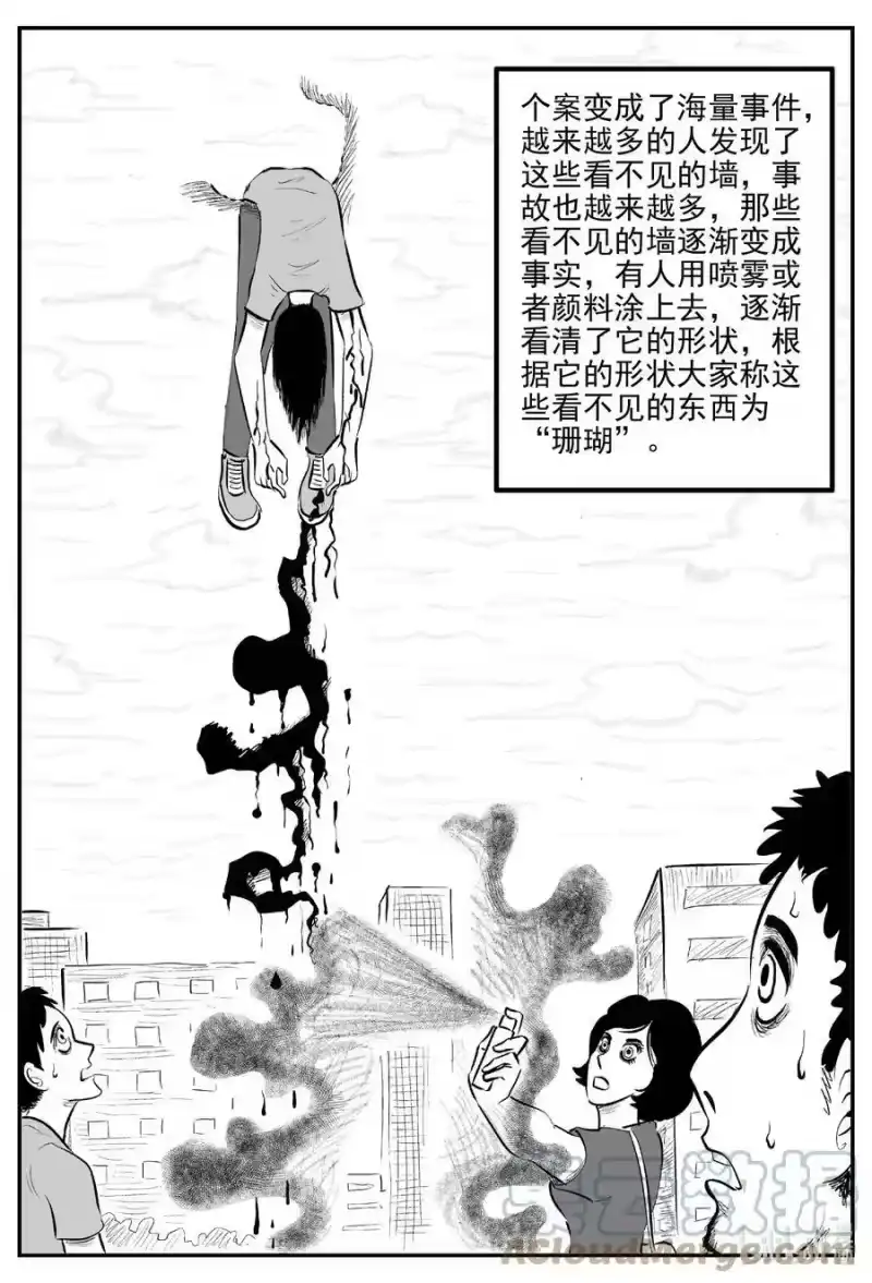 小智怪谈_h 817 珊瑚那边的哥哥 第5页