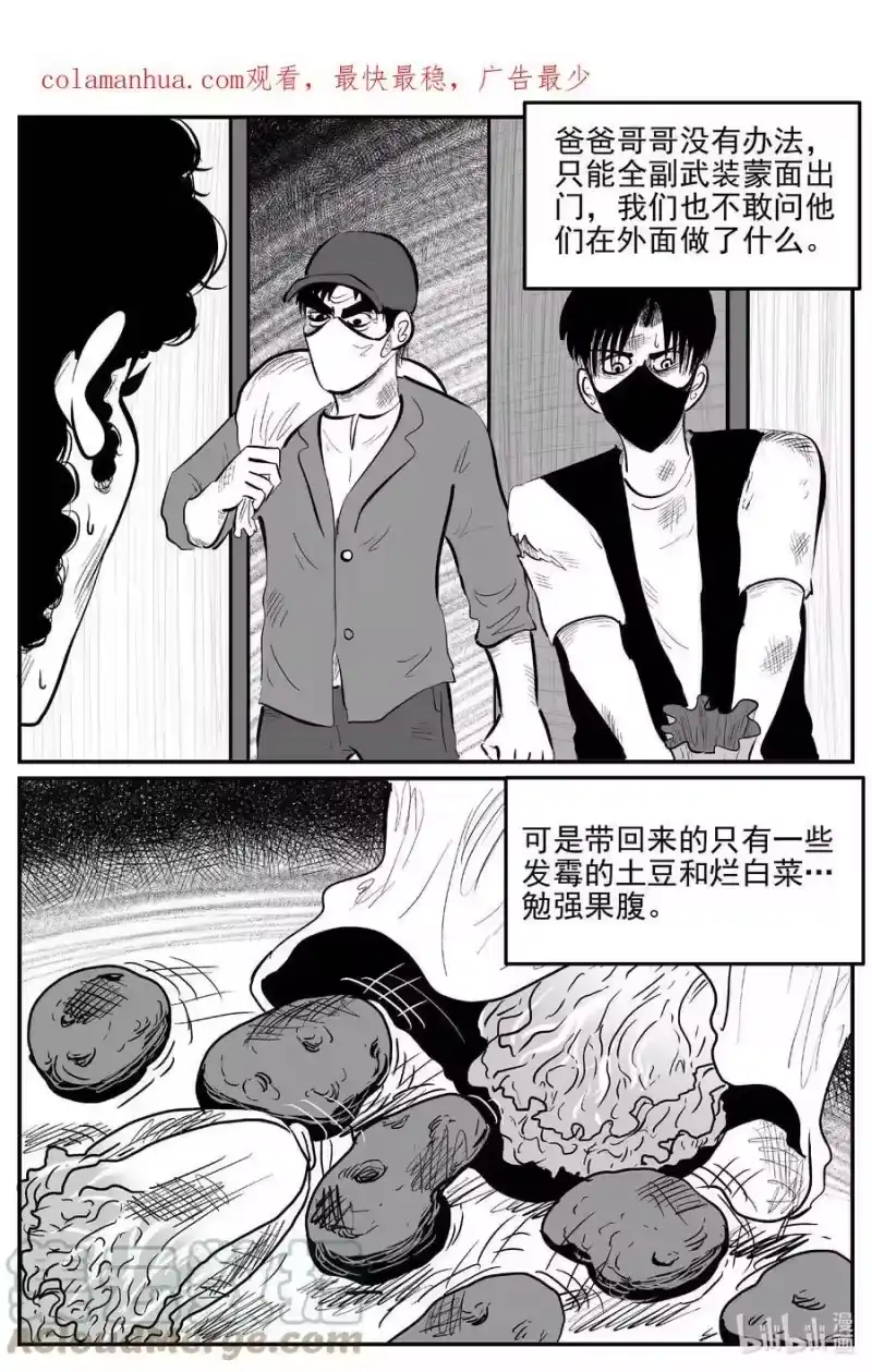 小智怪谈_h 818 珊瑚那边的哥哥 第1页