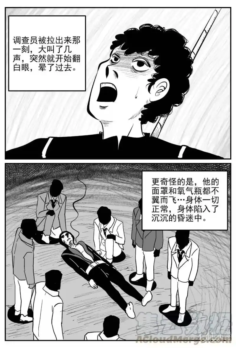 小智怪谈_h 818 珊瑚那边的哥哥 第13页