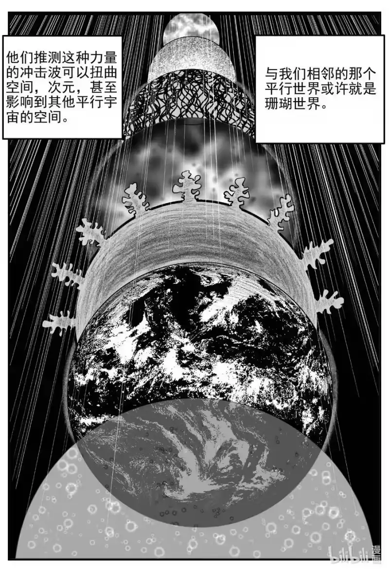 小智怪谈_h 818 珊瑚那边的哥哥 第4页