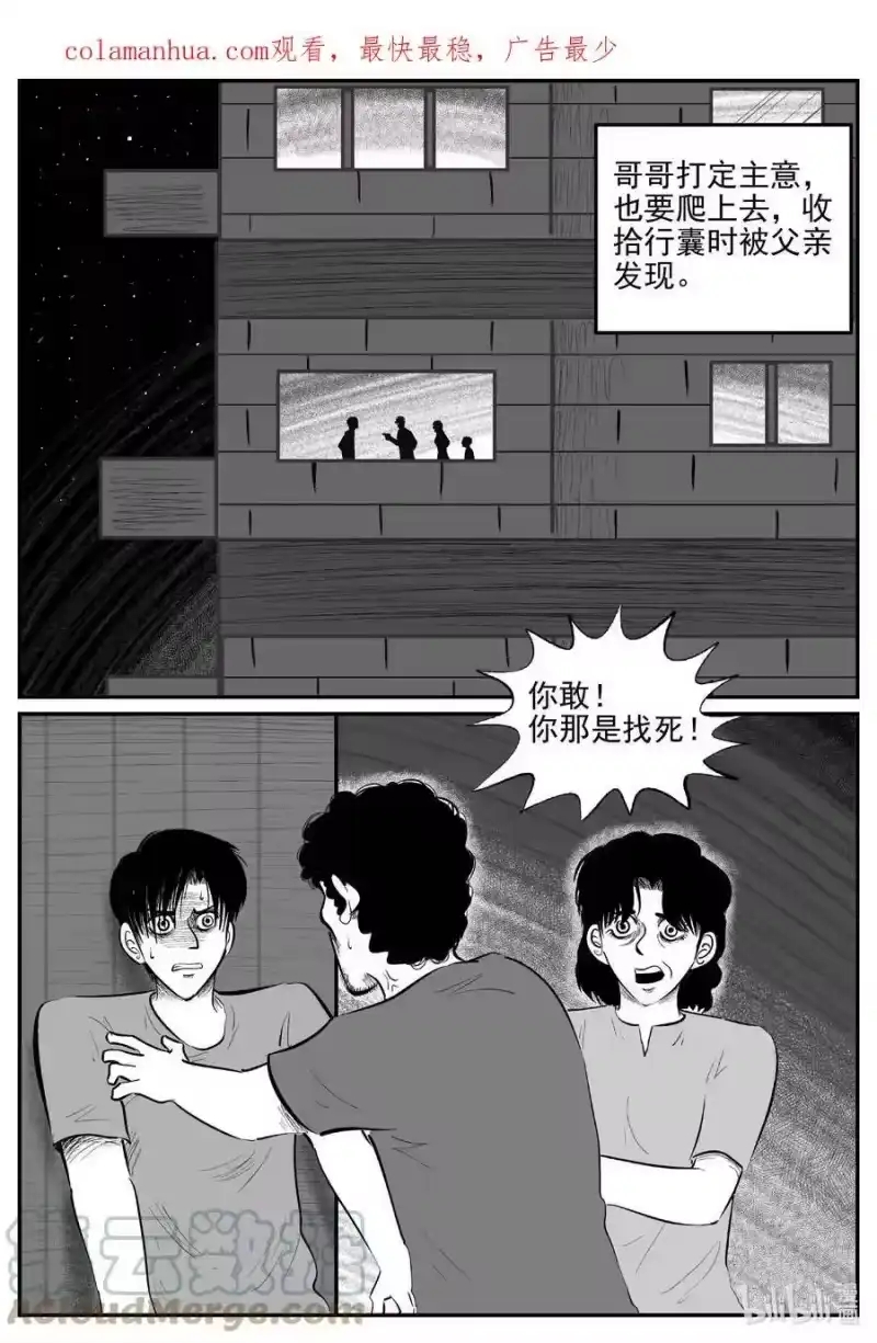 小智怪谈_h 819 珊瑚那边的哥哥 第1页