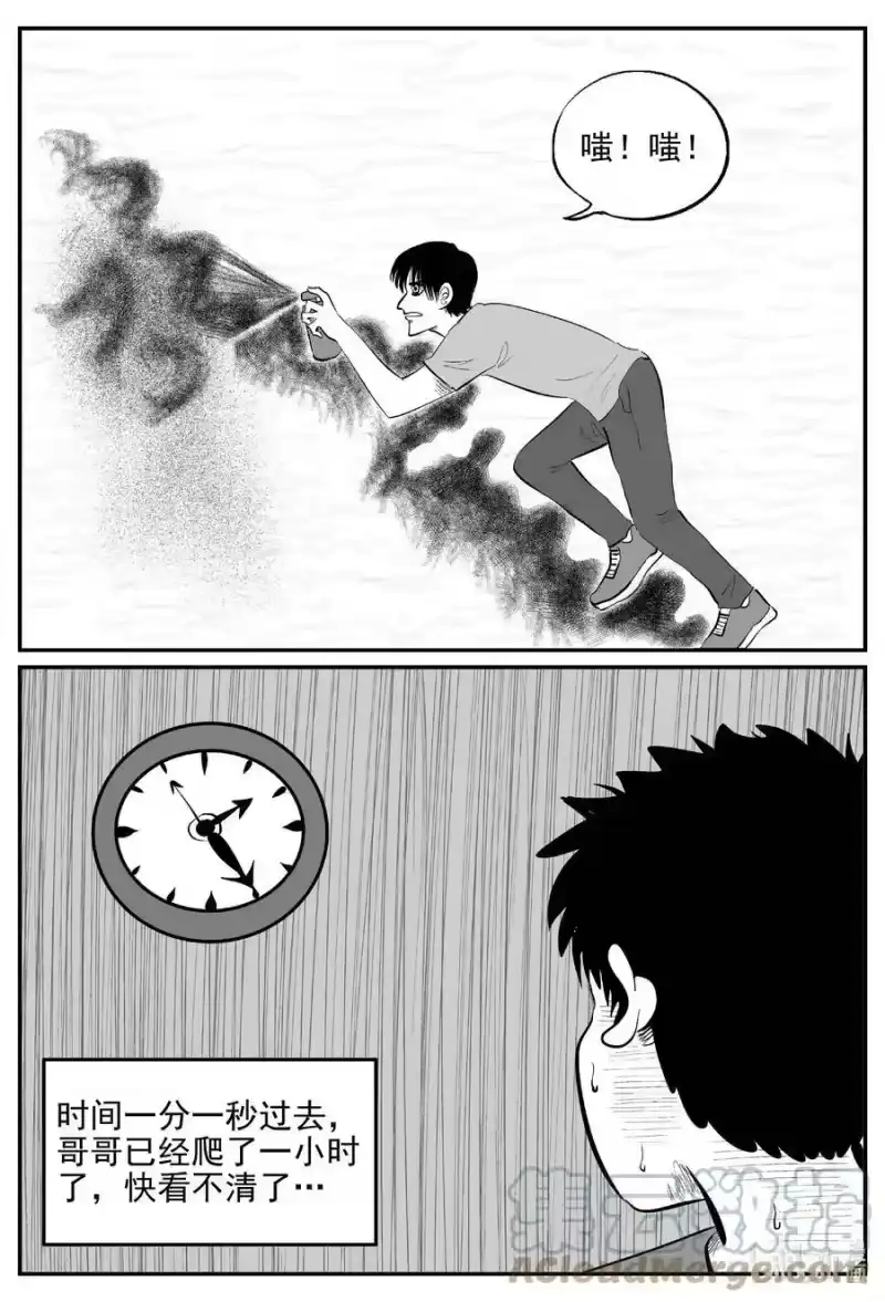 小智怪谈_h 819 珊瑚那边的哥哥 第13页