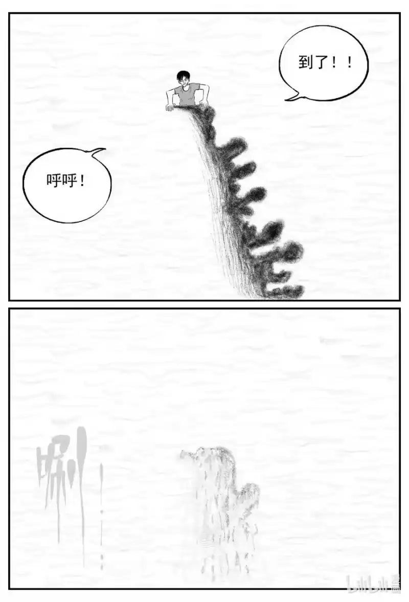 小智怪谈_h 819 珊瑚那边的哥哥 第14页