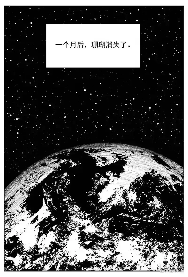 小智怪谈_h 819 珊瑚那边的哥哥 第16页