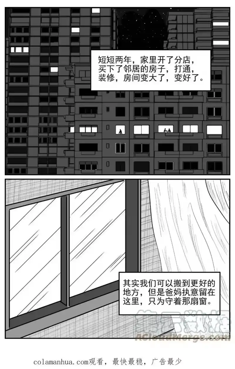 小智怪谈_h 819 珊瑚那边的哥哥 第19页