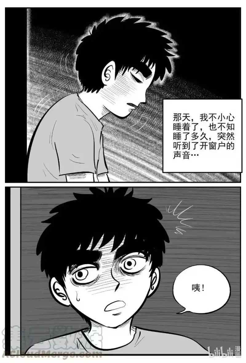 小智怪谈_h 819 珊瑚那边的哥哥 第5页