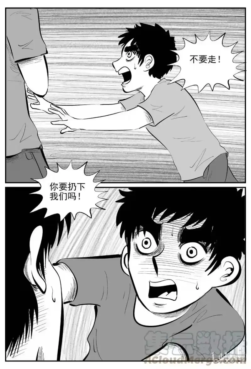 小智怪谈_h 819 珊瑚那边的哥哥 第7页