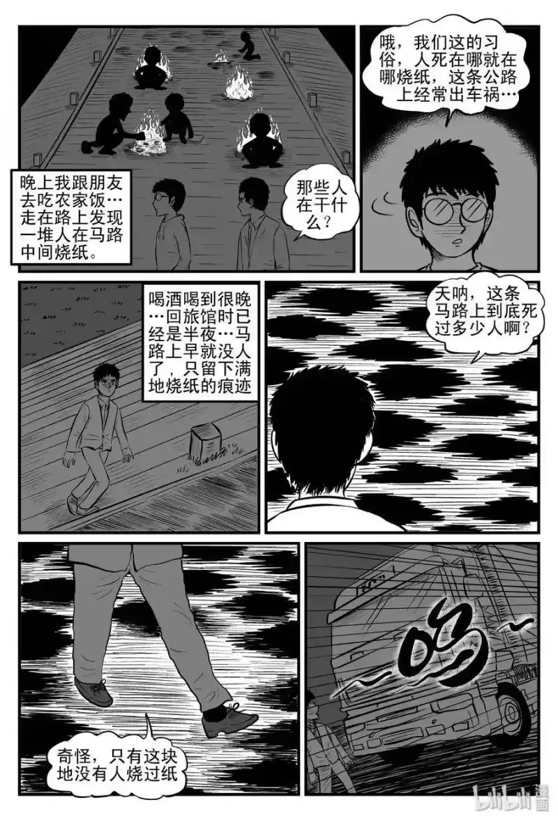 小智怪谈_h 080 一分钟怪异故事（6） 第1页