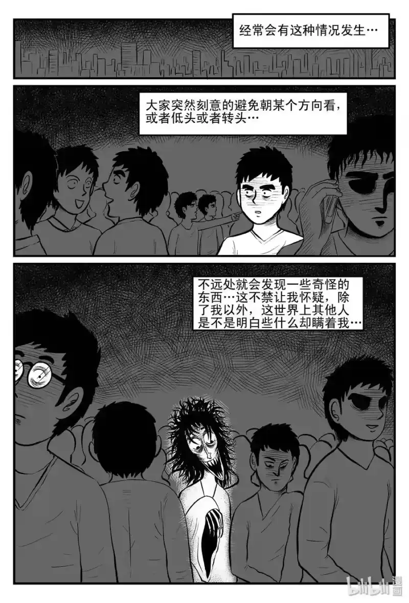 小智怪谈_h 080 一分钟怪异故事（6） 第16页
