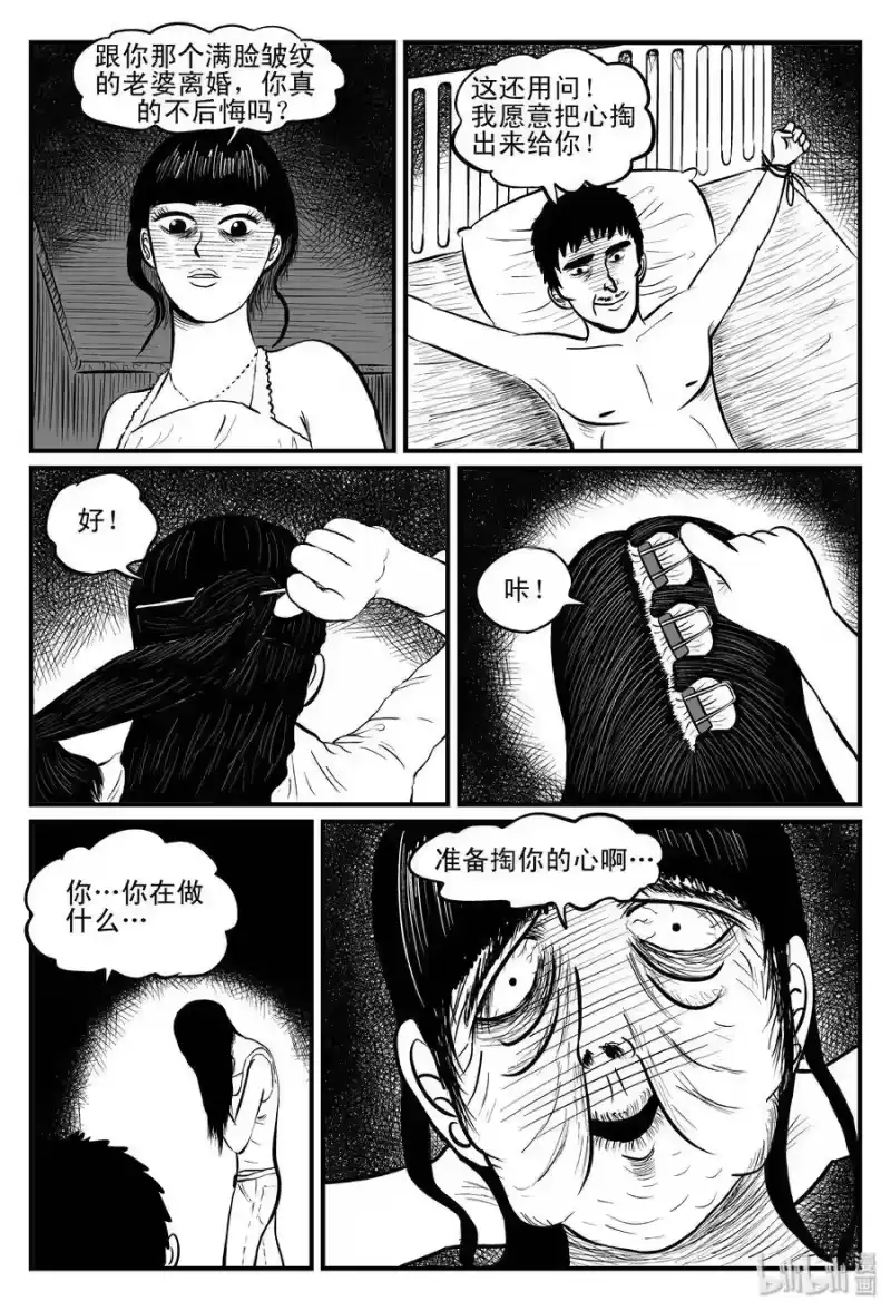 小智怪谈_h 080 一分钟怪异故事（6） 第18页