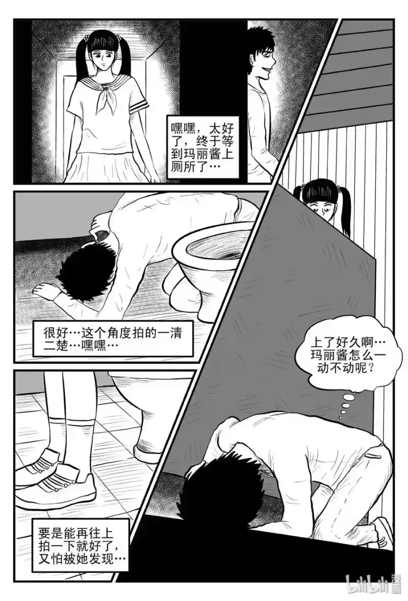 小智怪谈_h 080 一分钟怪异故事（6） 第20页
