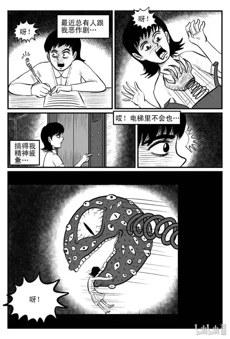 小智怪谈_h 080 一分钟怪异故事（6） 第21页