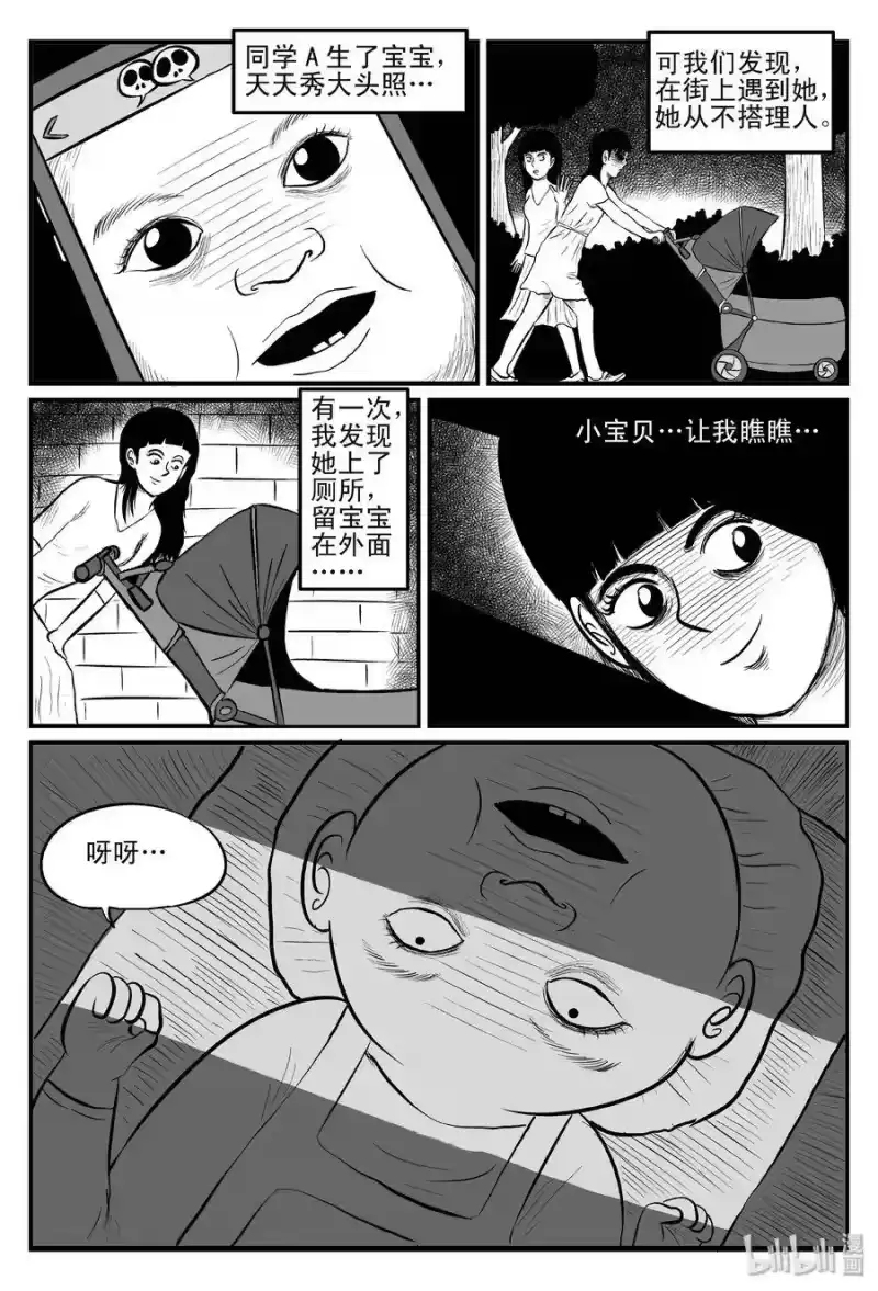 小智怪谈_h 080 一分钟怪异故事（6） 第22页