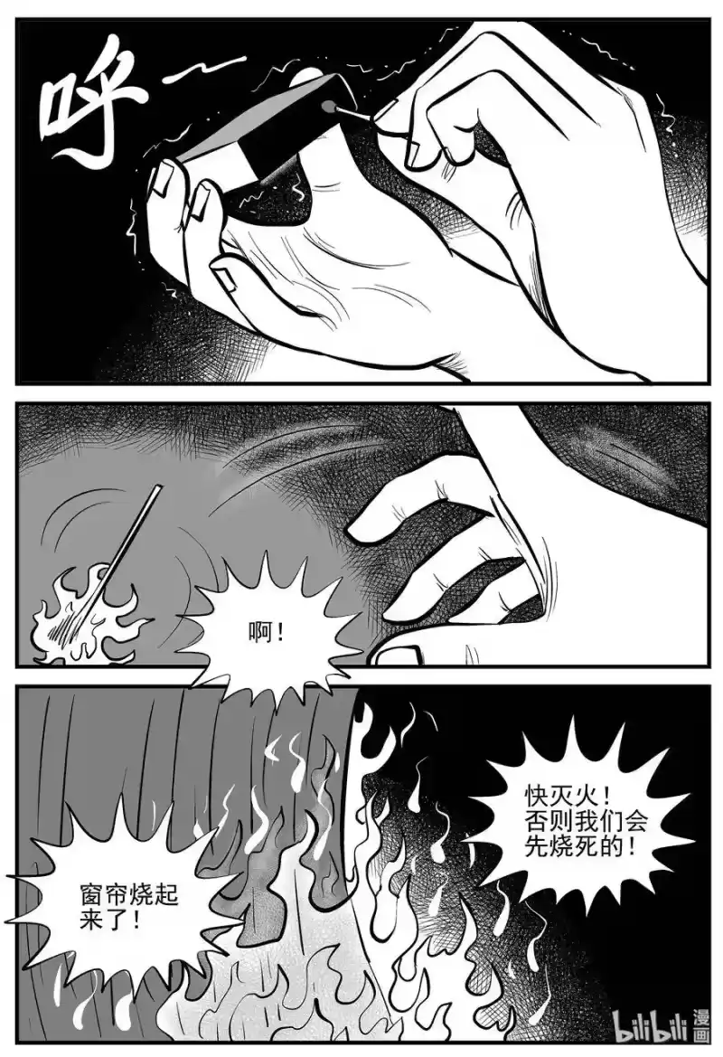 小智怪谈_h 007 它2（3） 第10页
