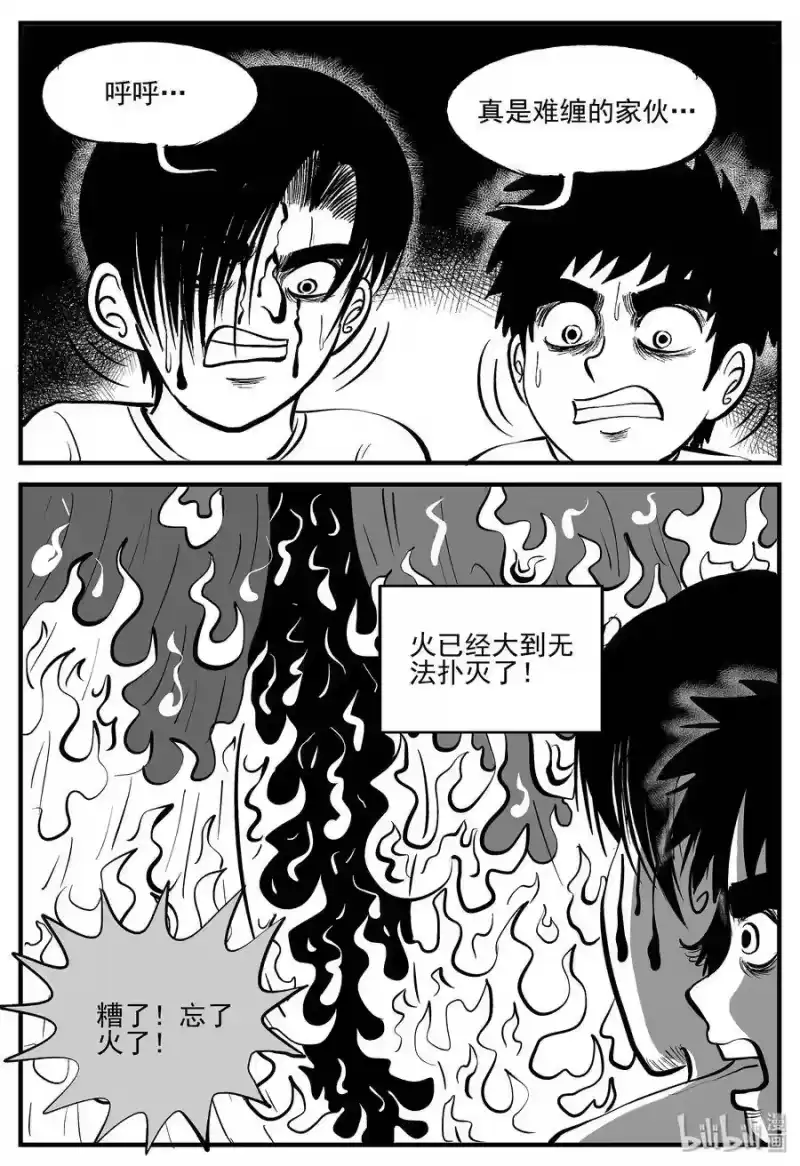 小智怪谈_h 007 它2（3） 第25页