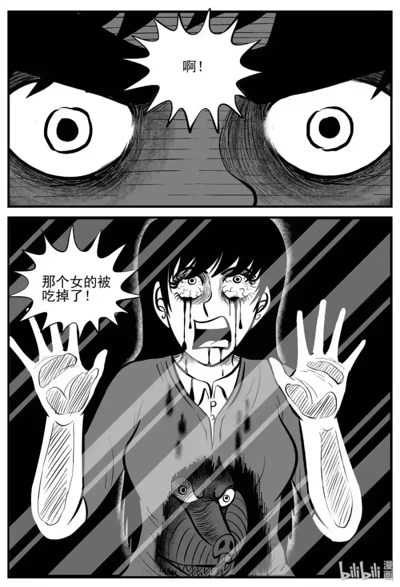 小智怪谈_h 007 它2（3） 第7页