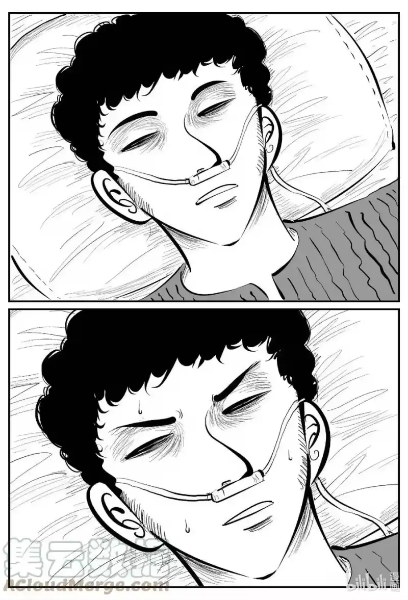 小智怪谈_h 820 珊瑚那边的哥哥 第11页