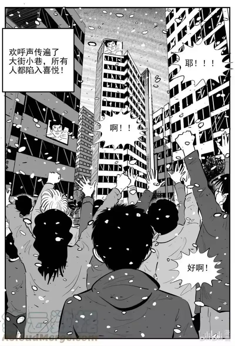 小智怪谈_h 820 珊瑚那边的哥哥 第13页
