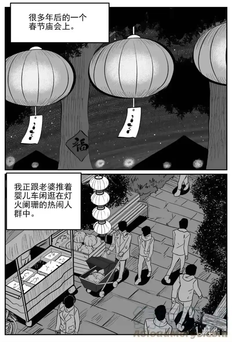 小智怪谈_h 820 珊瑚那边的哥哥 第15页