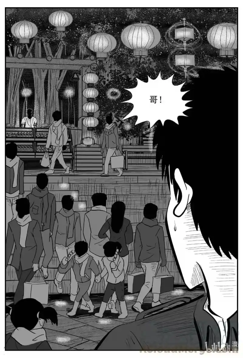 小智怪谈_h 820 珊瑚那边的哥哥 第17页