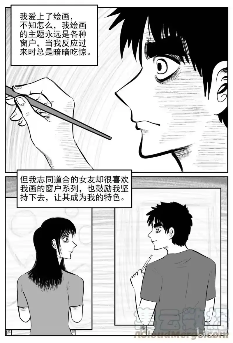 小智怪谈_h 820 珊瑚那边的哥哥 第3页