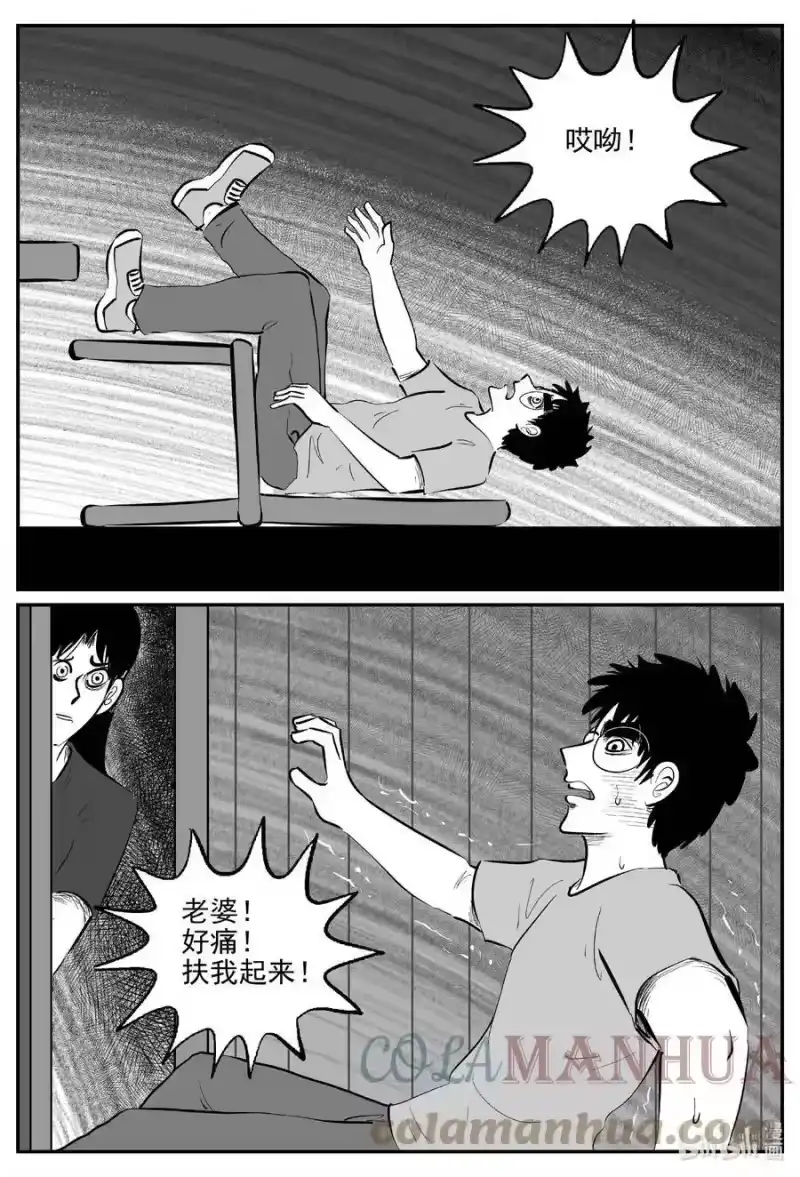 小智怪谈_h 821 一分钟怪异故事 第13页
