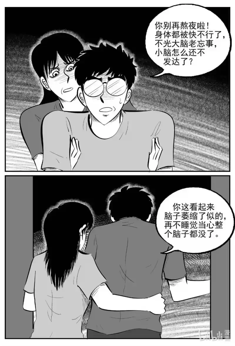 小智怪谈_h 821 一分钟怪异故事 第14页