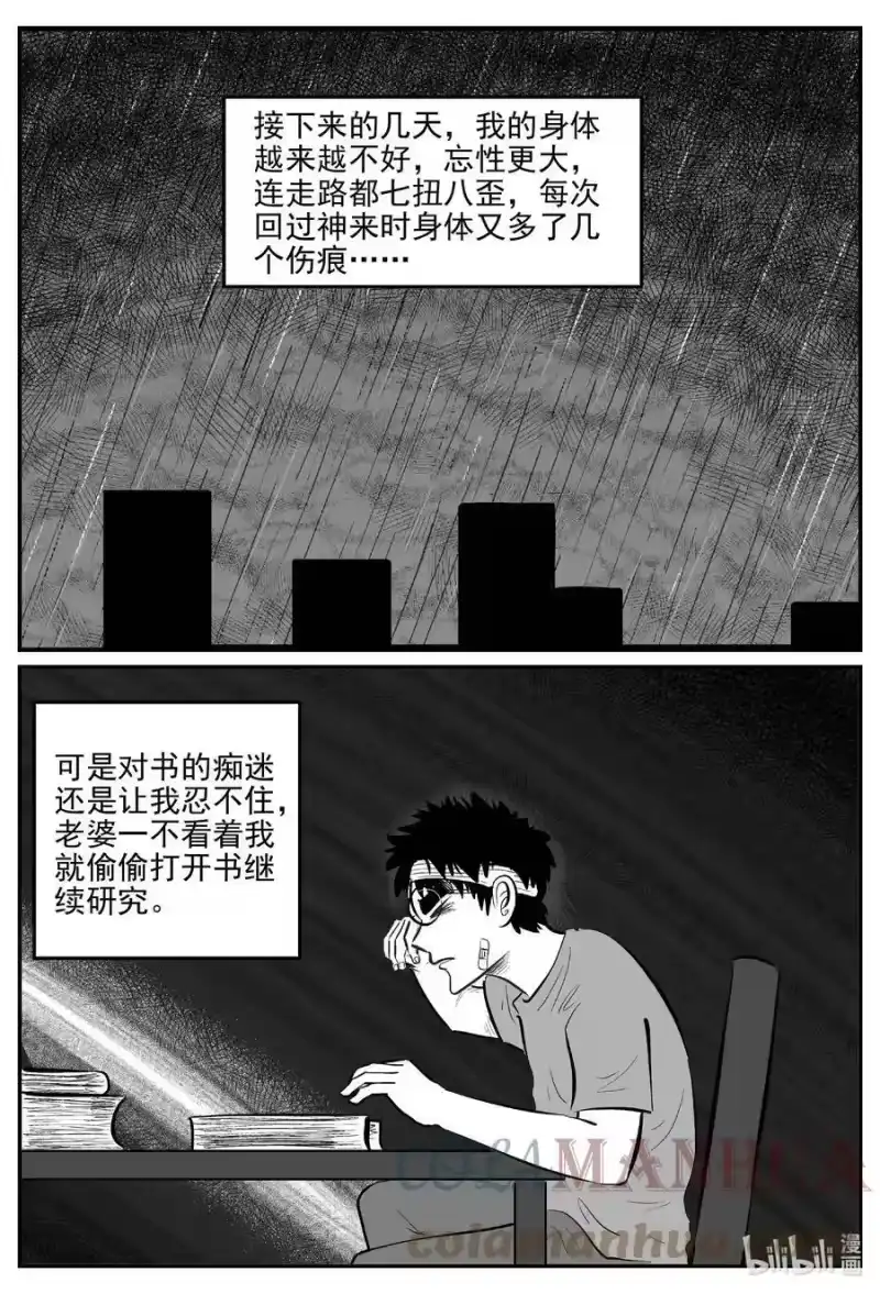 小智怪谈_h 821 一分钟怪异故事 第15页