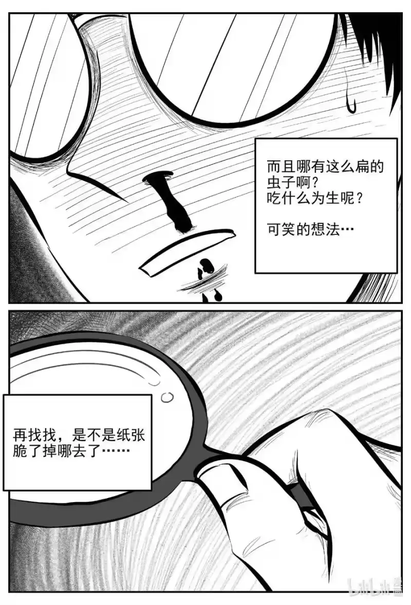 小智怪谈_h 821 一分钟怪异故事 第18页