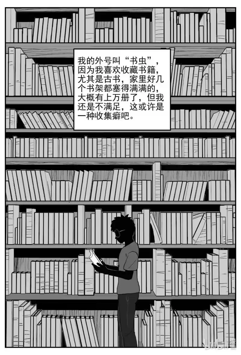 小智怪谈_h 821 一分钟怪异故事 第2页