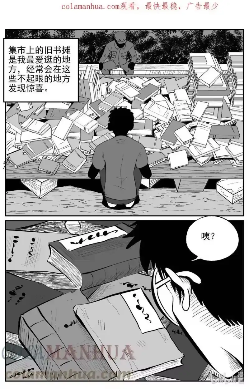 小智怪谈_h 821 一分钟怪异故事 第3页